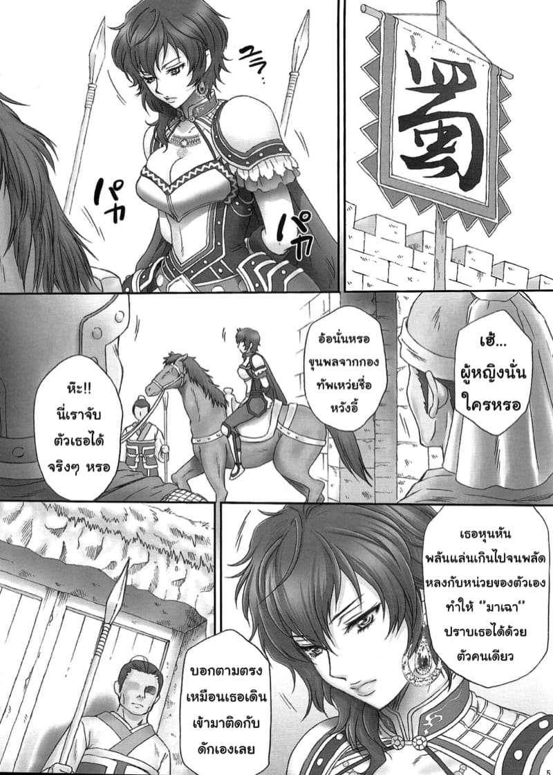 เธอจะยอมแพ้หรือจะสู้